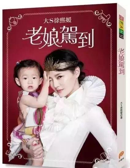 【八字命格】年过40的大S又又又怀了！命里有几个子女早已注定-图片5