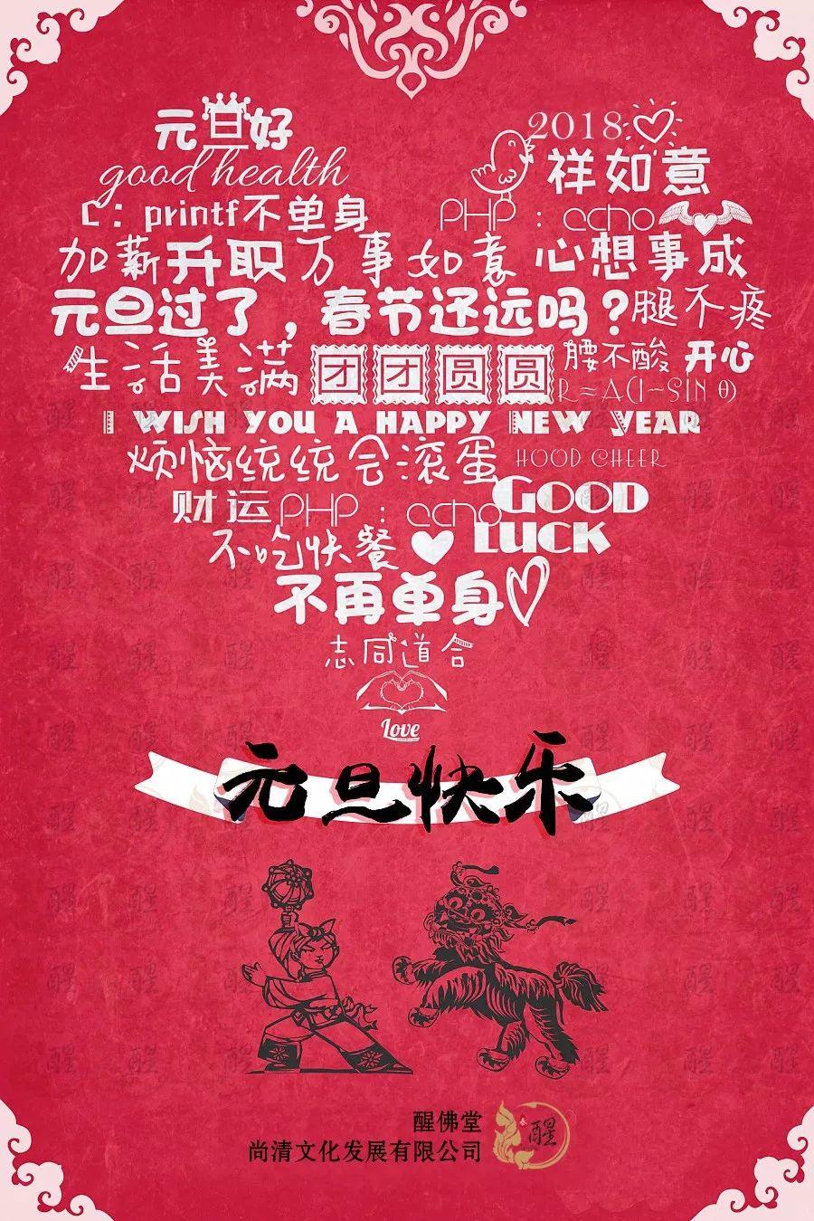 2018跨年玩游戏赢大礼【泰国佛牌】 2018跨年玩游戏赢大礼-图片7