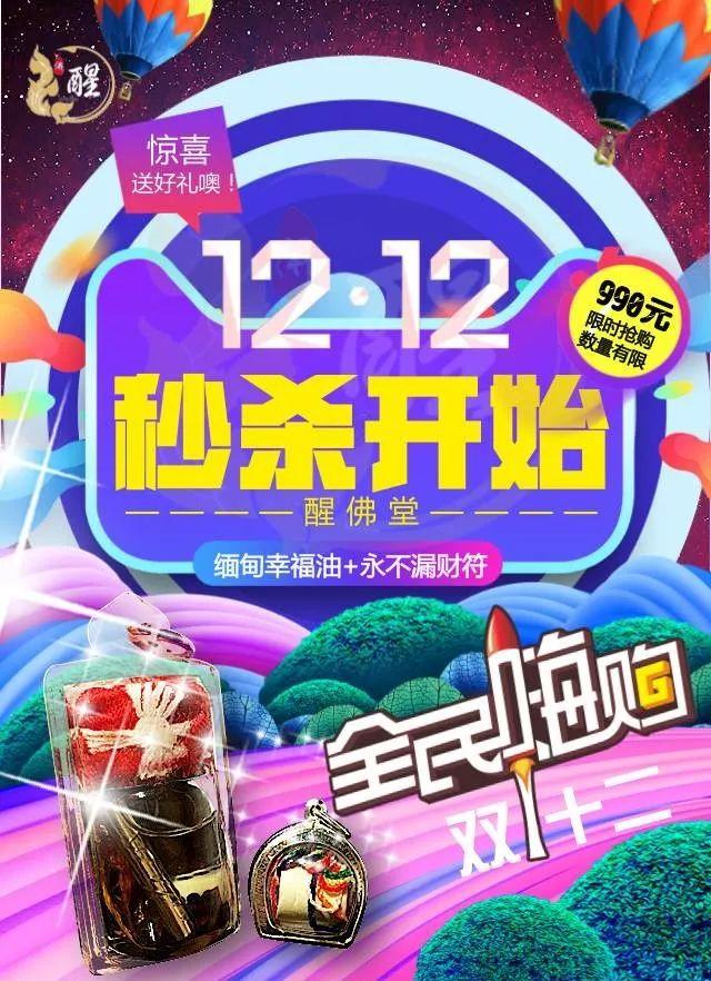 你的磁场，锁定了你的命运【内附双12活动】-图片3