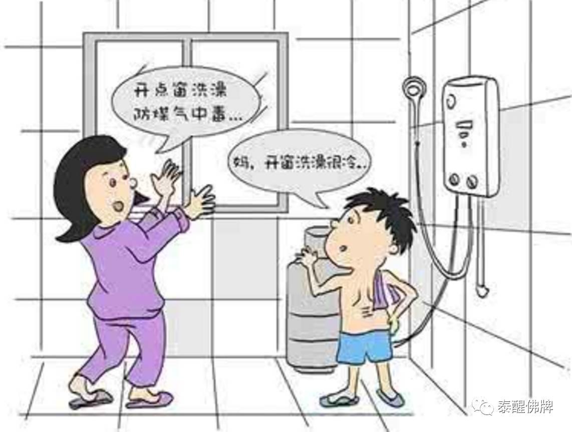 【安全洗澡】别让悲剧发生，你需要注意这些…-图片5