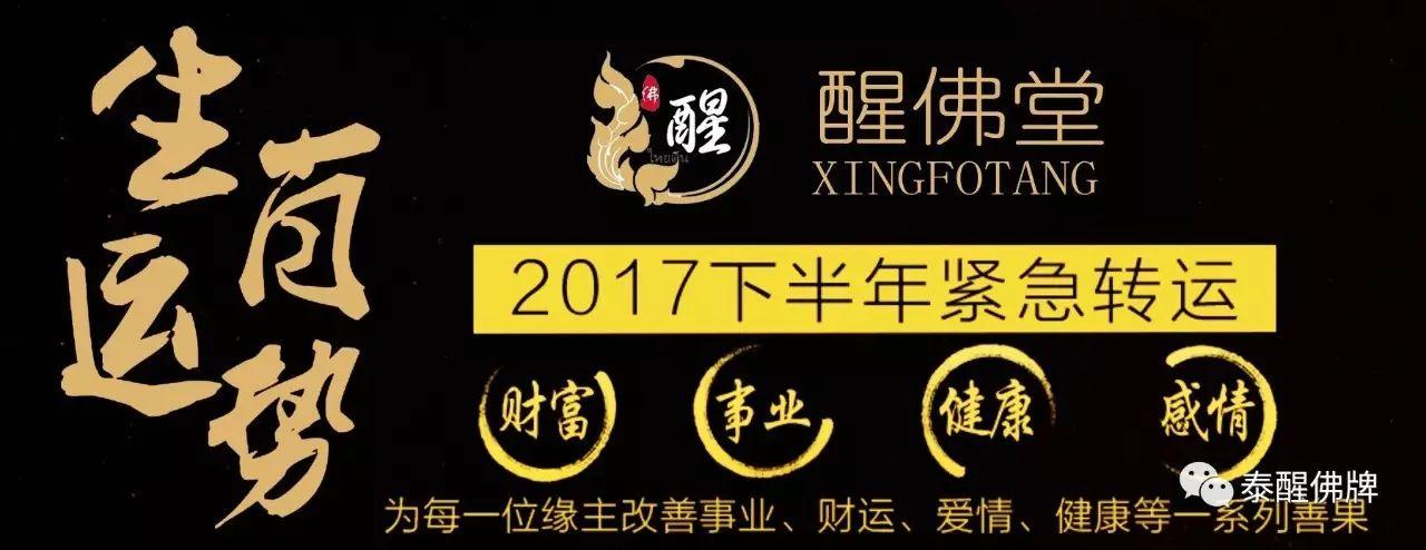改运转运【泰国佛牌】 改运转运-图片3