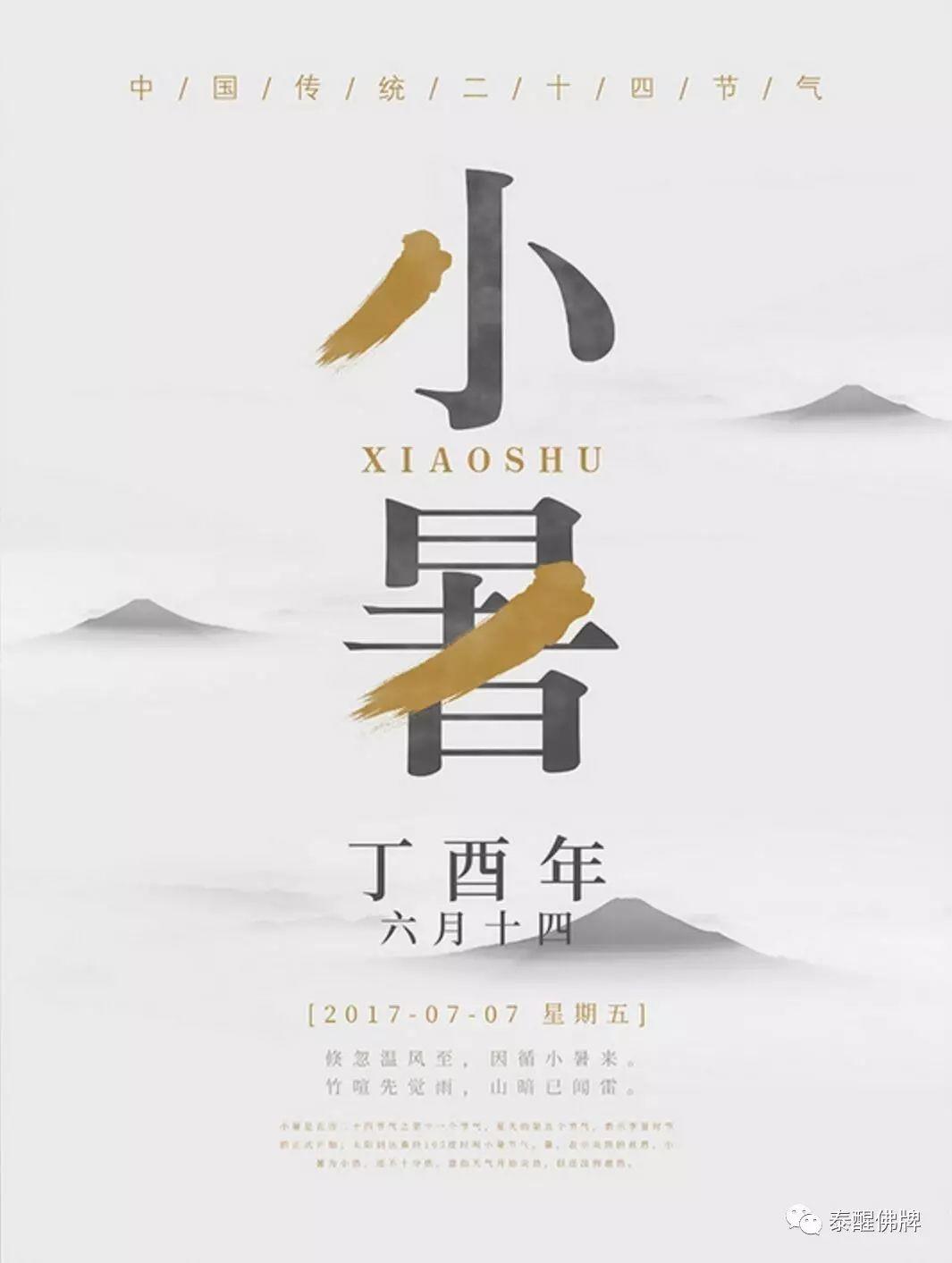 炎炎夏日,送你瞬间清凉,但愿更清醒【泰国佛牌】 炎炎夏日,送你瞬间清凉,但愿更清醒-图片2