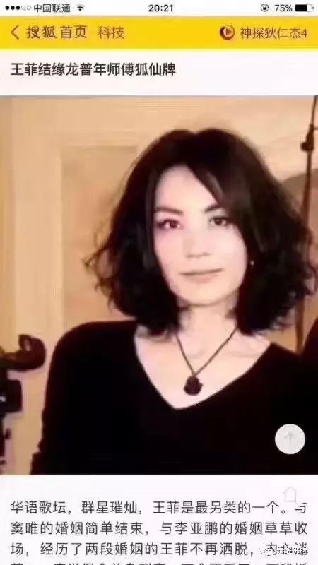 每个女人都具备九尾狐仙的运势【泰国佛牌】 每个女人都具备九尾狐仙的运势-图片16