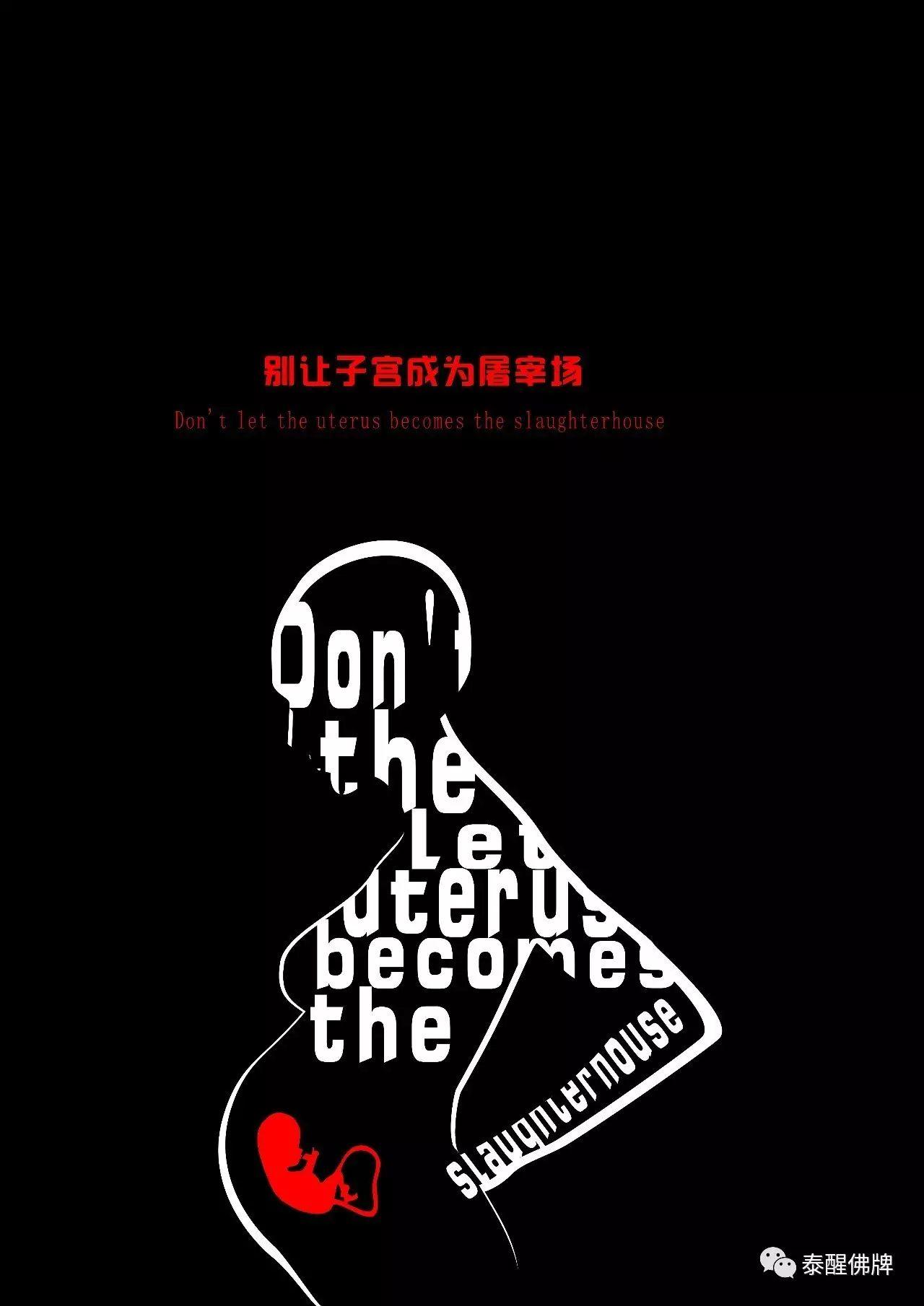 给孩子一个交代●超度婴灵-图片2