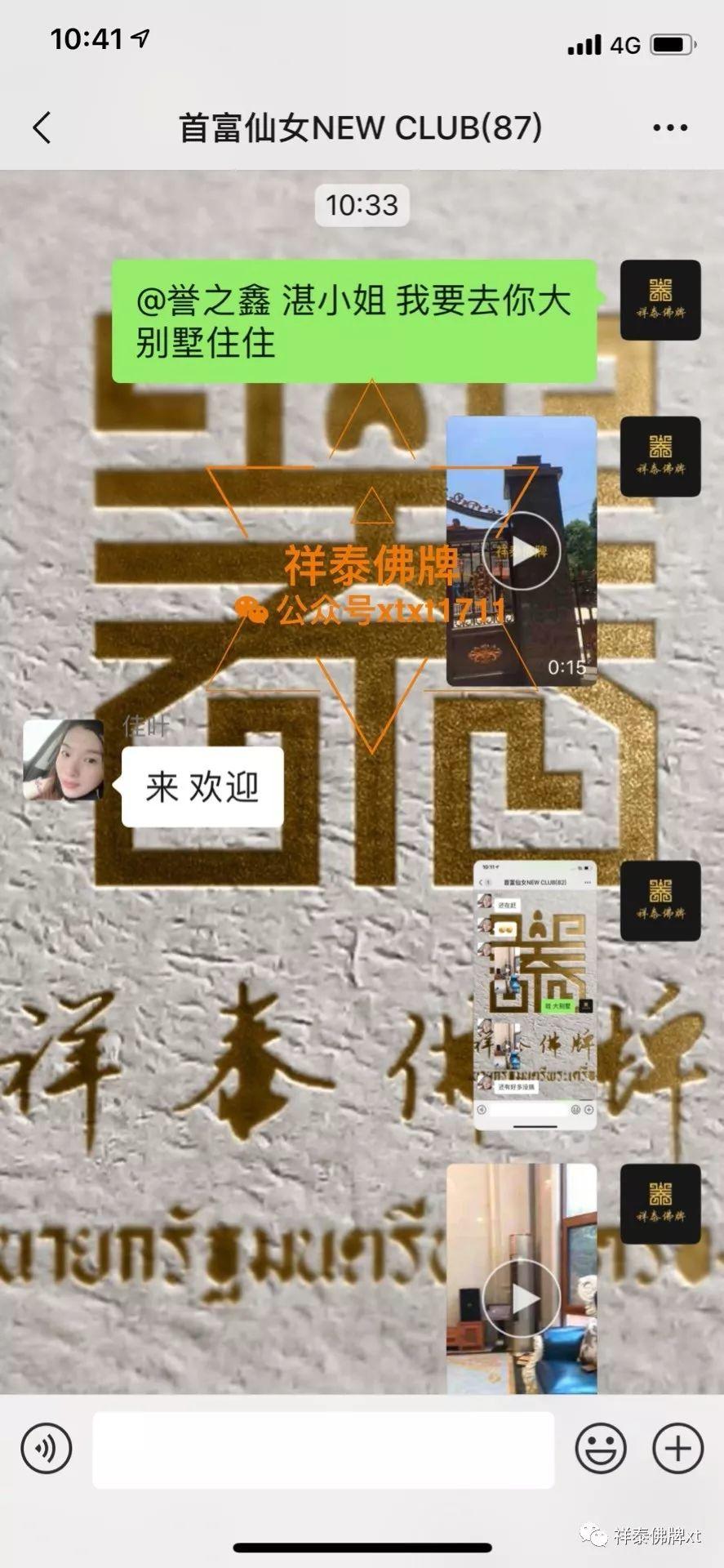 祥泰VIP故事续三【泰国佛牌】