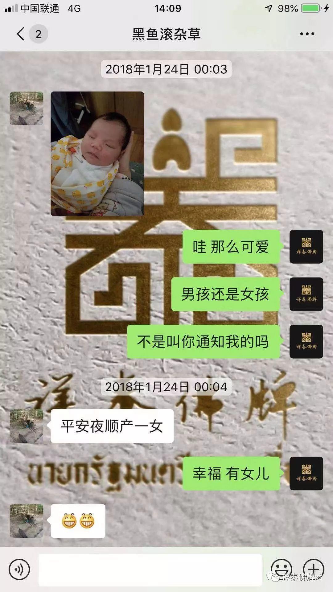 祥泰VIP故事12—再次喜报来临【泰国佛牌】