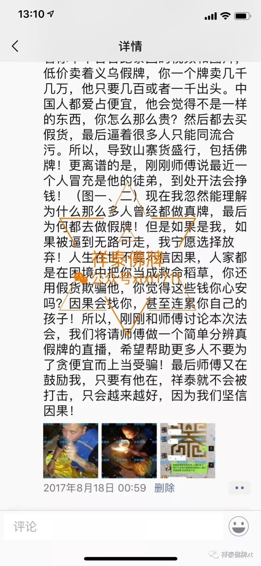 为什么请牌要慎重【泰国佛牌】