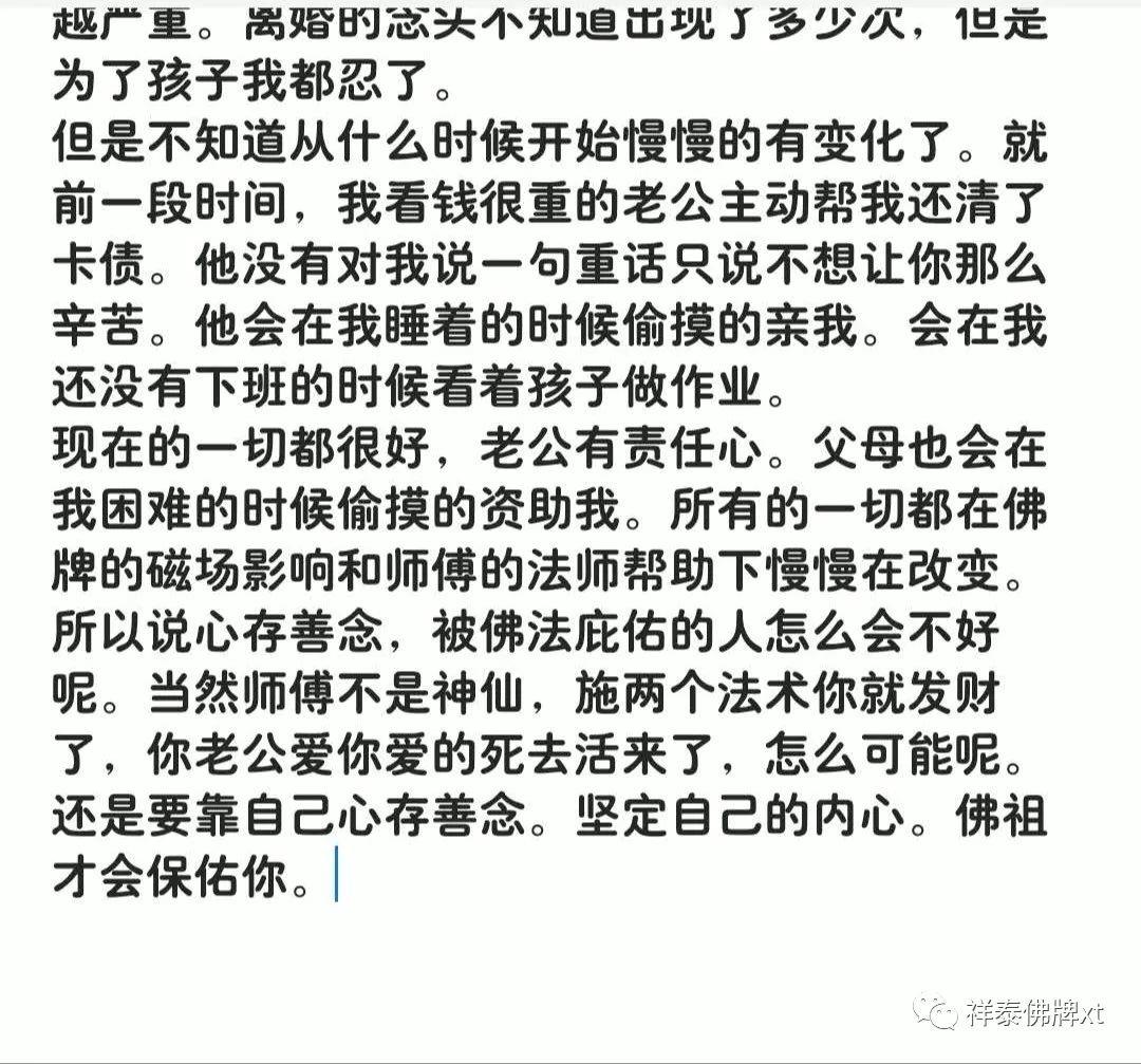 祥泰VIP故事(十)【泰国佛牌】 祥泰VIP故事(十)【泰国佛牌】