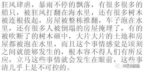 台风近期频繁发生，源于海洋众生的报复！【泰国佛牌】