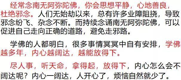 一旦学了佛,这些事都会发生改变,不管你信不信佛,都可以看一看!【泰国佛牌】 一旦学了佛,这些事都会发生改变,不管你信不信佛,都可以看一看!-图片4