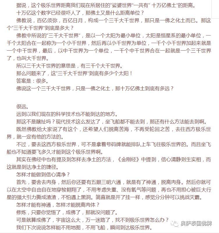 如来佛到底是什么佛？（中）-图片7