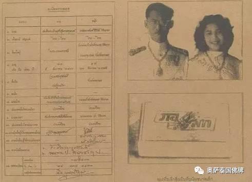 泰国九世王不为人知的那些事-图片59