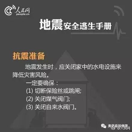 祈福四川，祈福新疆，愿一切安好！-图片5