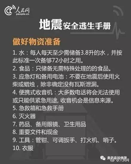 祈福四川，祈福新疆，愿一切安好！-图片9