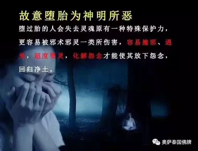 今天我们来说一说堕胎！！！-图片2