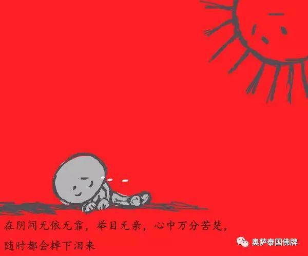 《无辜的小鬼》【泰国佛牌】