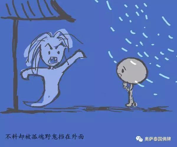 《无辜的小鬼》【泰国佛牌】