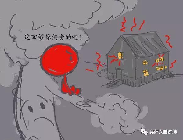 《无辜的小鬼》【泰国佛牌】