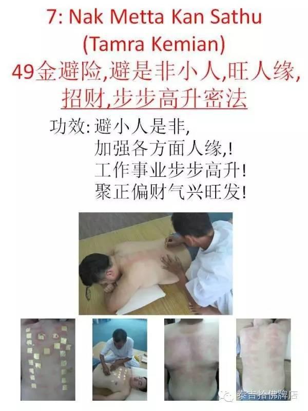 真正的鬼王:龙婆达姆 师傅法会【泰国佛牌】 真正的鬼王:龙婆达姆 师傅法会-图片2