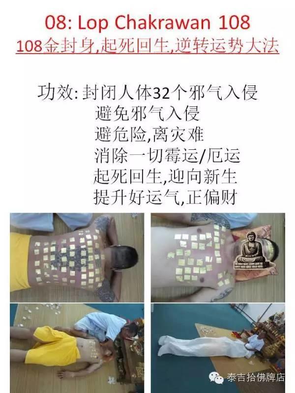 真正的鬼王:龙婆达姆 师傅法会【泰国佛牌】 真正的鬼王:龙婆达姆 师傅法会-图片10