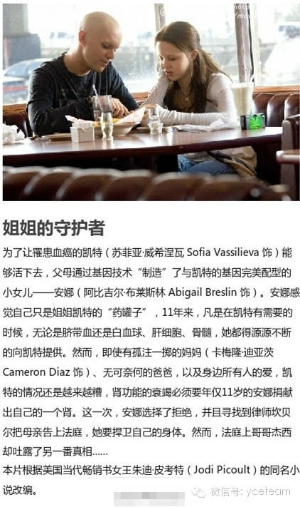 【那些为我们带来勇气和希望的电影 每一部都要认真看】-图片4