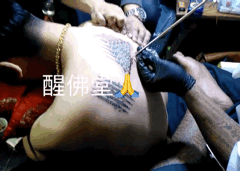 古法刺符-法会现场版【泰国佛牌】 古法刺符-法会现场版-图片17