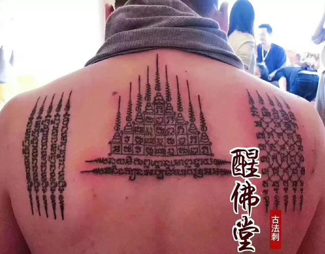 醒-古法刺符赏析-图片12