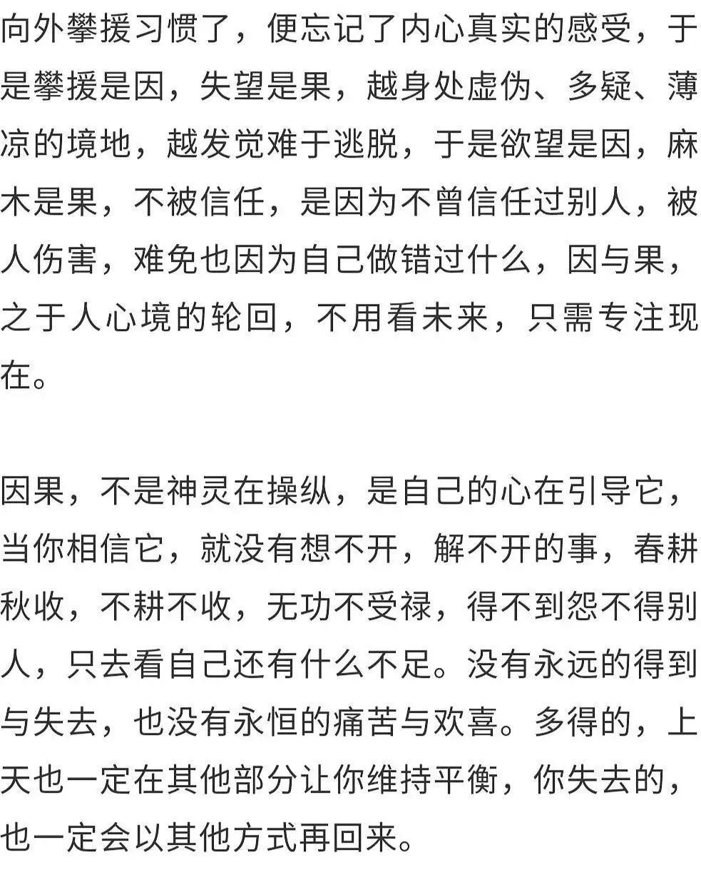 一切都是最好的安排-图片4