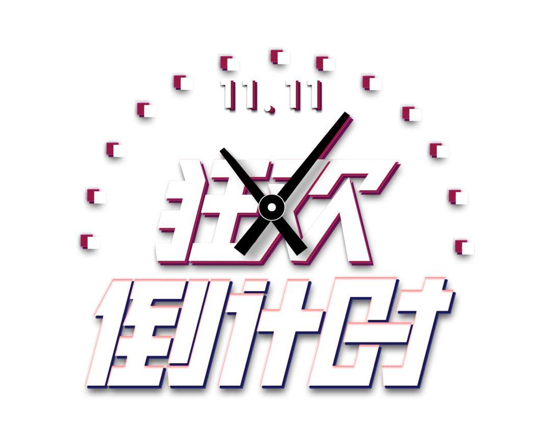 醒佛堂狂热双11预售专场-图片9