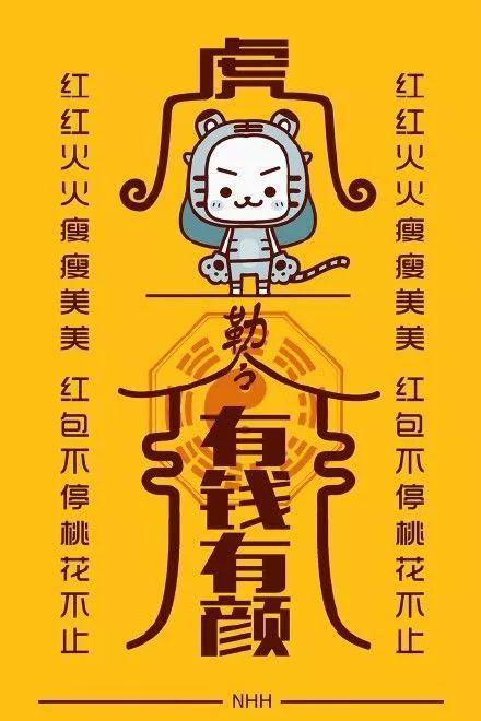 2019年犯太岁四大生肖最全解析-图片4