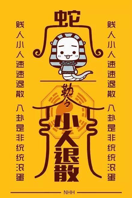 2019年犯太岁四大生肖最全解析-图片3