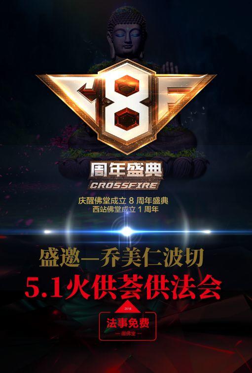 【五一大事件】醒佛堂免费法事盛情预约中【泰国佛牌】 【五一大事件】醒佛堂免费法事盛情预约中-图片2