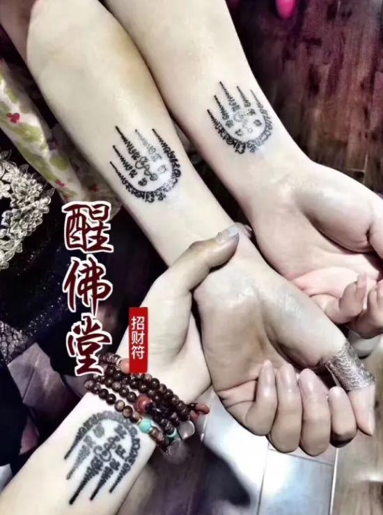 醒佛堂【古法刺符】精美图样赏析【泰国佛牌】 醒佛堂【古法刺符】精美图样赏析-图片7