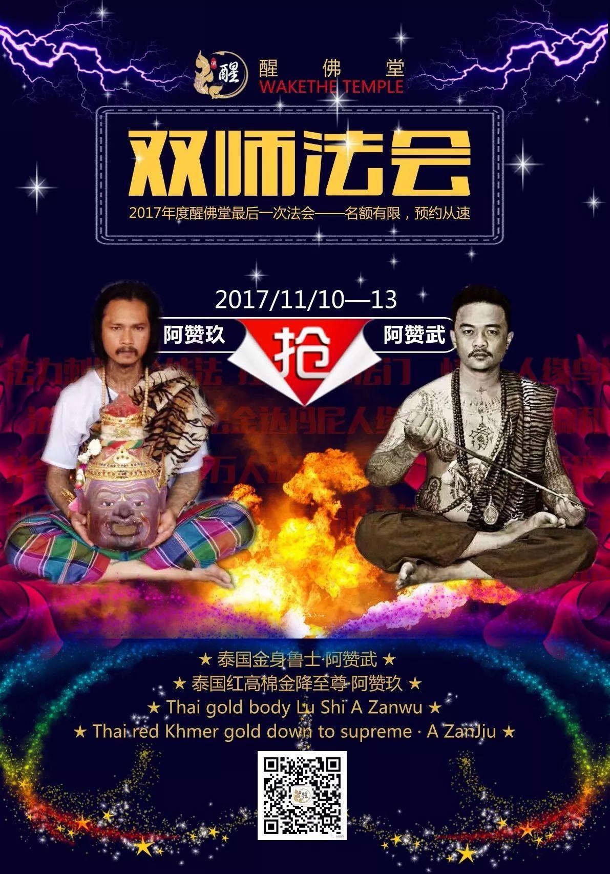 【故事分享】很多疾病，真的是鬼神干扰造成的！-图片9