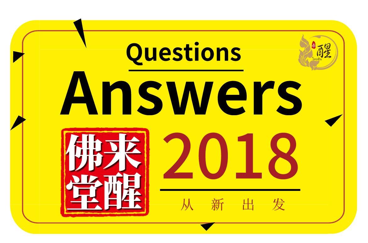2018年犯太岁的生肖及犯太岁化解方法-图片9