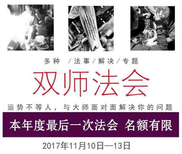 【超度法事】之冤亲债主，业障消除万事兴-图片3