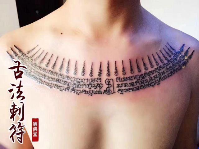 【古法刺符】时尚与法力共存的神奇力量-图片4