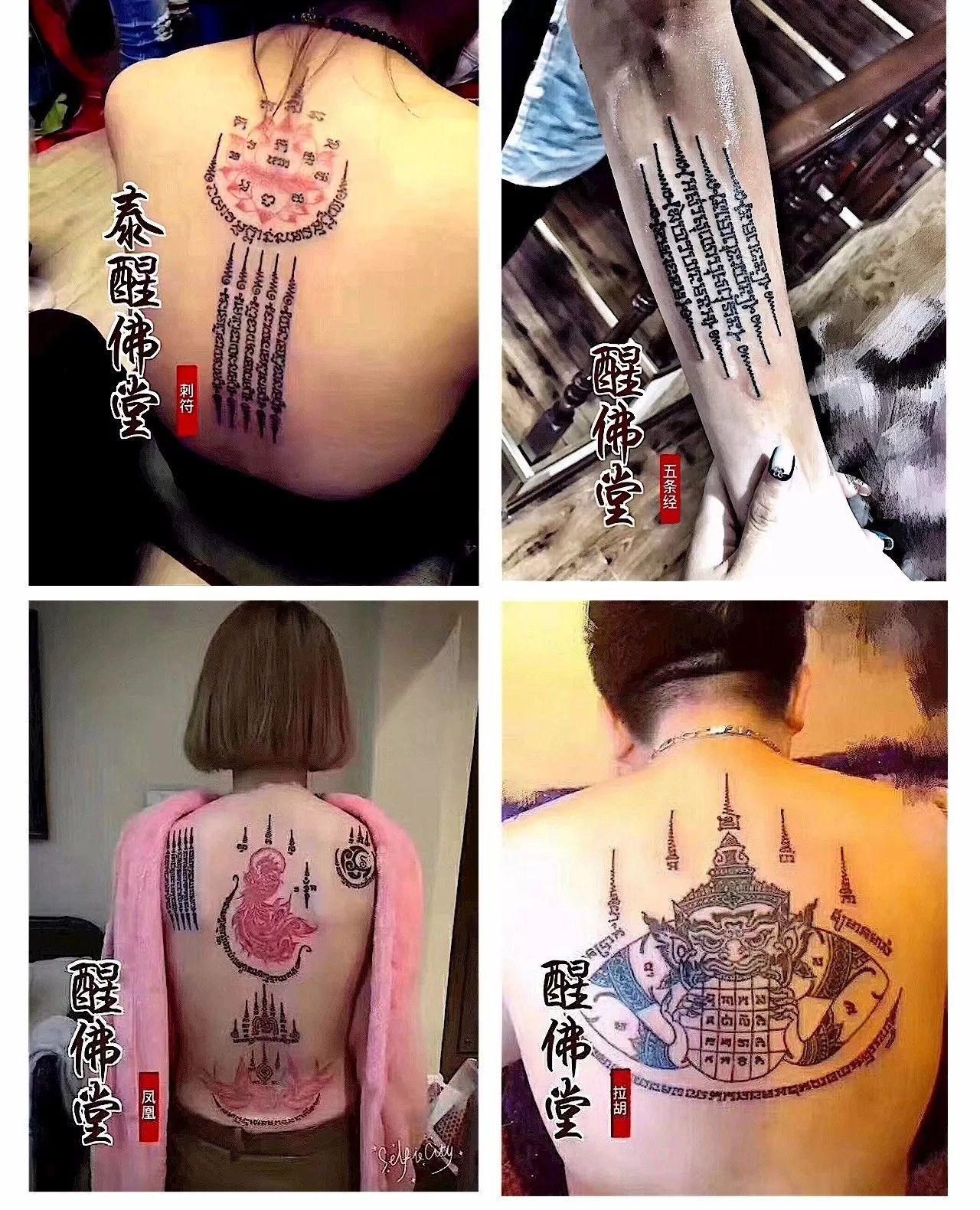 【古法刺符】时尚与法力共存的神奇力量-图片5