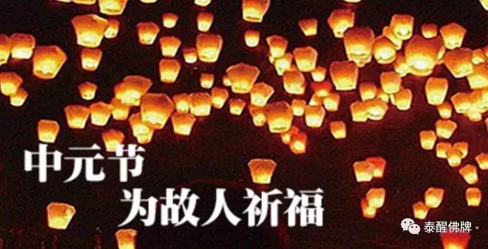 农历七月需注意【泰国佛牌】 农历七月需注意-图片4