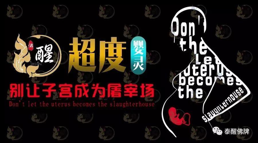 【产科医护的自述】一个被堕胎的婴灵回来告诉他妈妈,他的感受...【泰国佛牌】 【产科医护的自述】一个被堕胎的婴灵回来告诉他妈妈,他的感受…-图片5