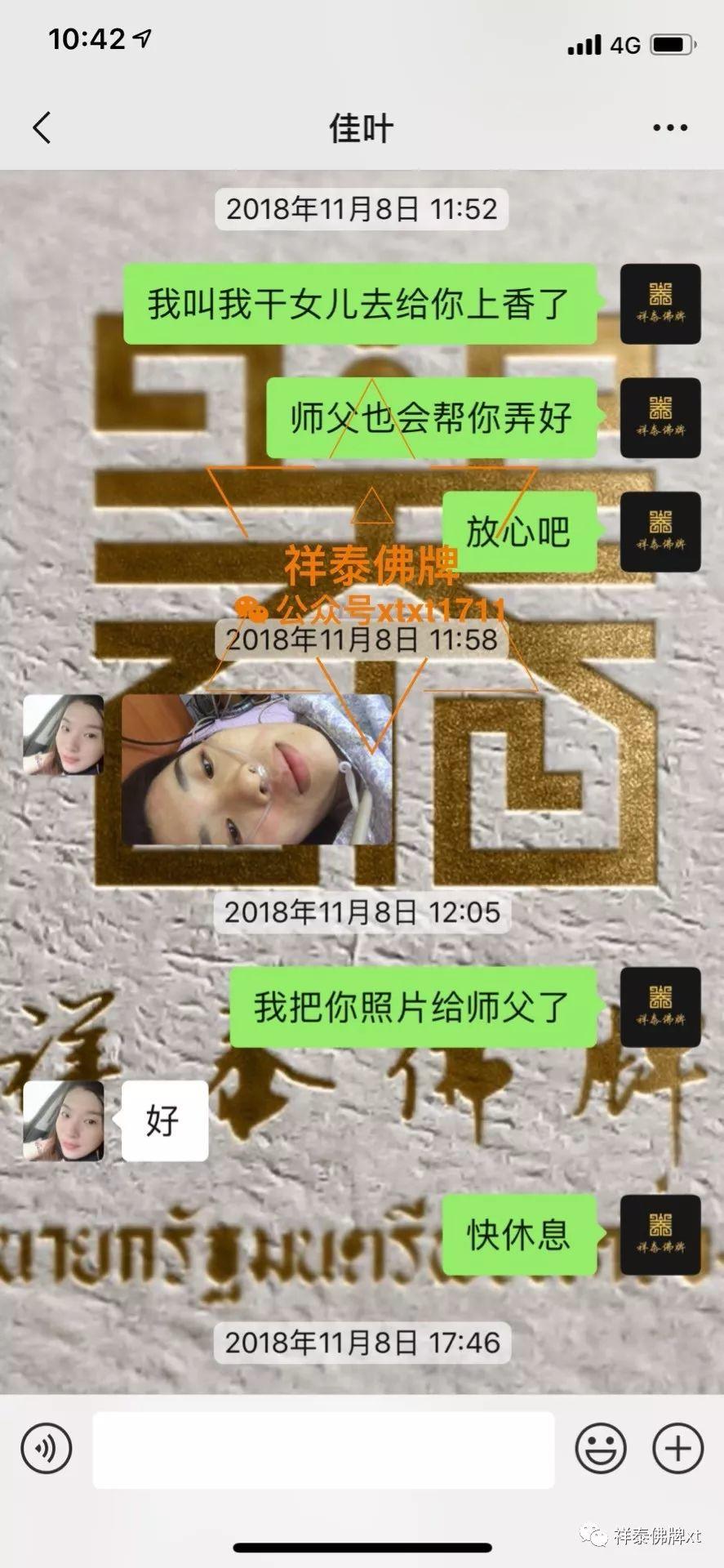 祥泰VIP故事续三【泰国佛牌】