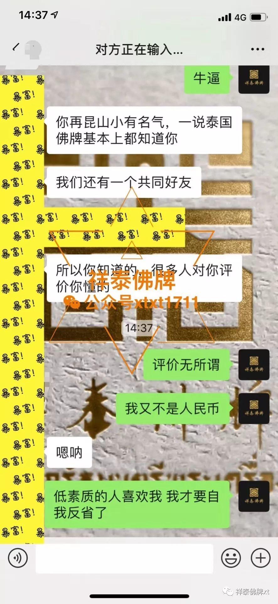 祥泰佛牌,信仰一个更好的未来【泰国佛牌】 祥泰佛牌,信仰一个更好的未来【泰国佛牌】