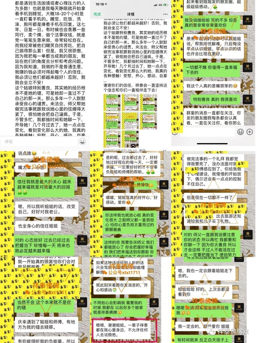 祥泰佛牌,信仰一个更好的未来【泰国佛牌】 祥泰佛牌,信仰一个更好的未来【泰国佛牌】