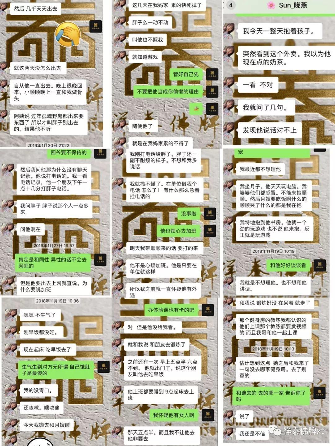 祥泰VIP故事(九)【泰国佛牌】 祥泰VIP故事(九)【泰国佛牌】