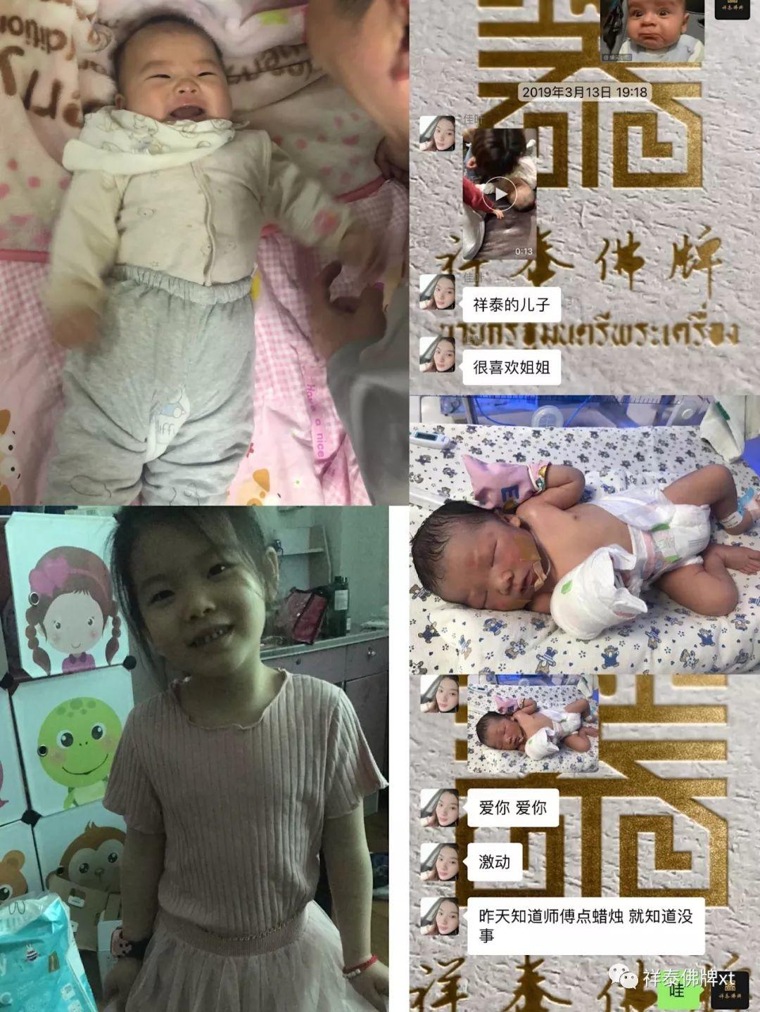 祥泰VIP故事（续）-图片3