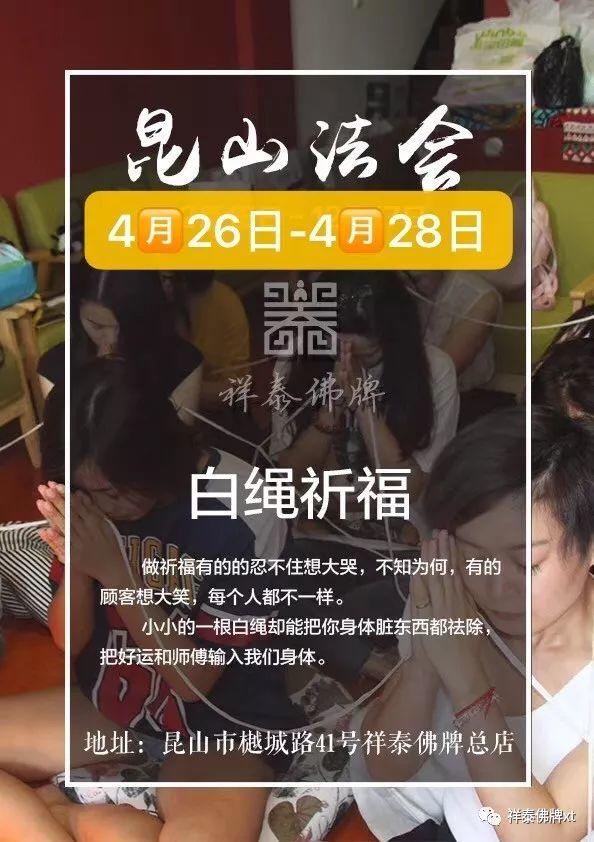 祥泰佛牌商业合作案-图片6