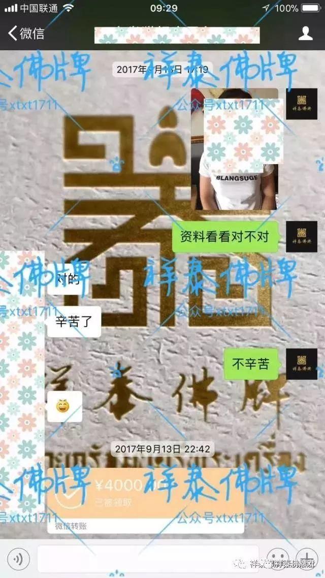 喜报来啦——祥泰的善信终于晋升宝妈-图片5