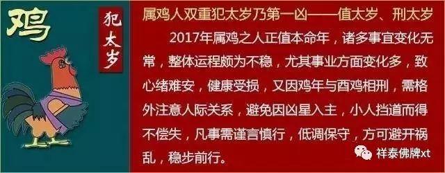 什么是犯太岁？-图片1