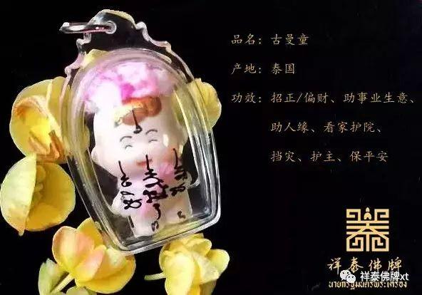 祥泰佛牌创始人是如何结缘泰国佛牌-图片3