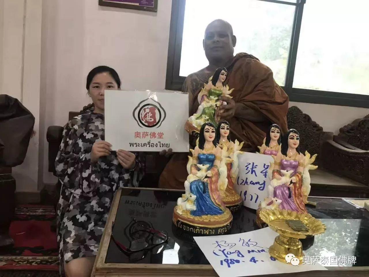 详谈“开光”与“加持”究竟有无区别【泰国佛牌】 详谈“开光”与“加持”究竟有无区别-图片2